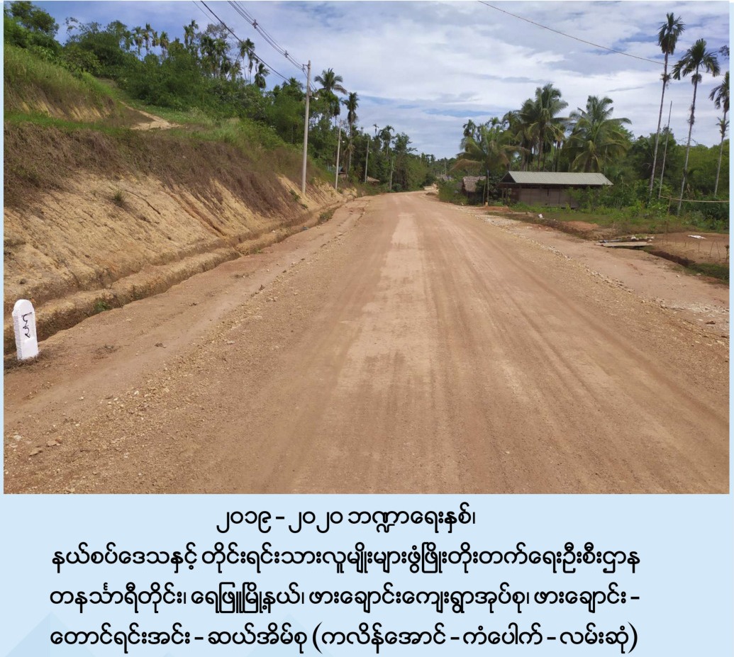 Rural Road Construction