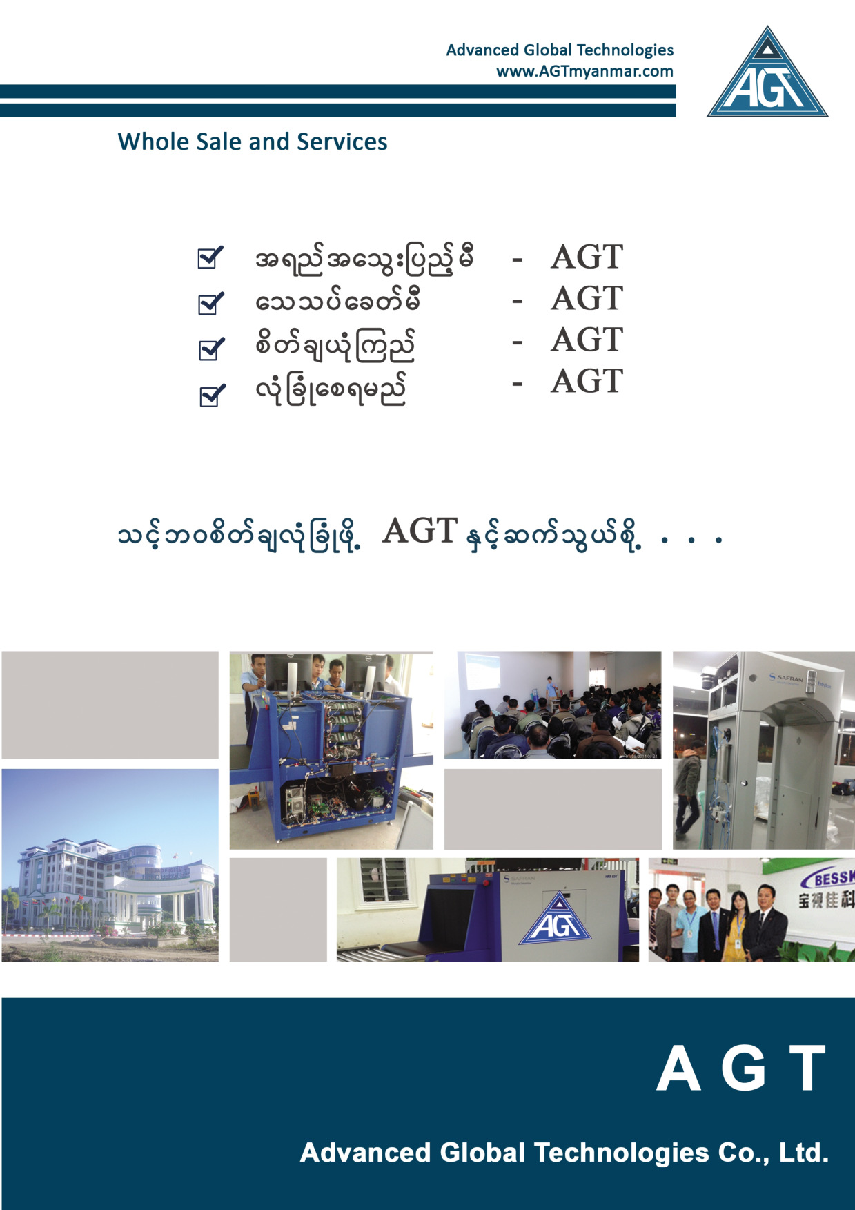 Whole Sale & Services